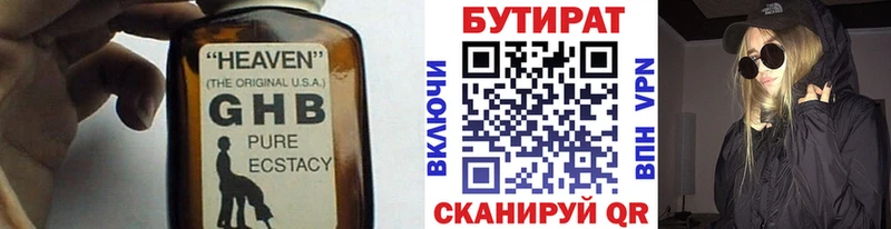 купить наркотик  Лебедянь  БУТИРАТ оксана 