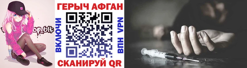 ГЕРОИН Афган  Лебедянь 