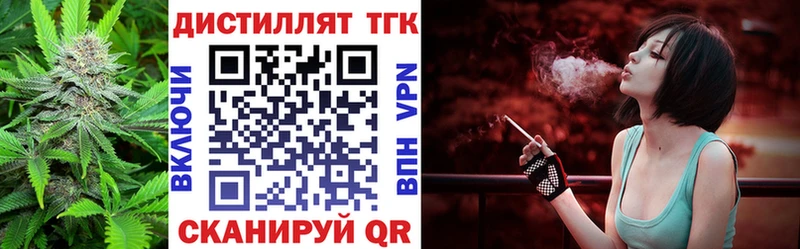 Дистиллят ТГК вейп с тгк  купить наркотик  blacksprut   Лебедянь 